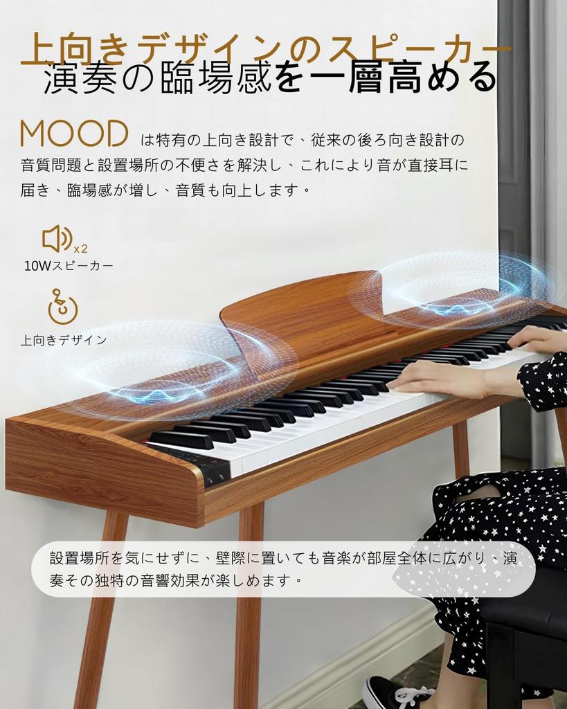 Longeye New Wooden Model Furniture-Style Piano, 88-Key MOOD Digital Piano with Integrated Stand, Upward-Firing Speaker, 10W Output, Japanese Language