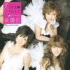 CD BIYUDEN, TSUNKU, JUN YAMAZAKI; SHOI - Koisuru Angel Heart (Лимитированное издание PKCP50856 Город Пикколо 2007 Япония ObiPop Б/У