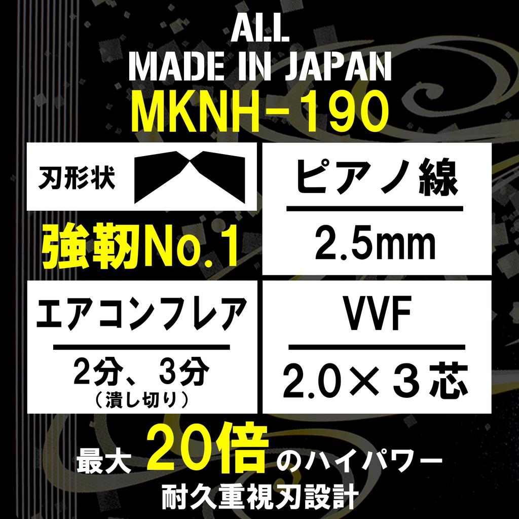 MASTER TOOL Эксцентриковые кусачки электрика, Сверхмощные (MKNH190)