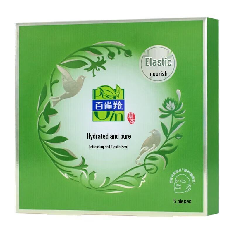 PECHOIN Hydrating Facial Mask