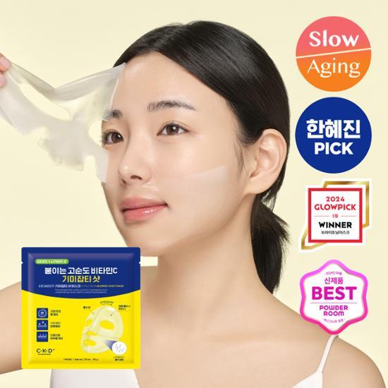 CKD Маска-уход за веснушками Vita Citeca (2 типа, выберите 1)