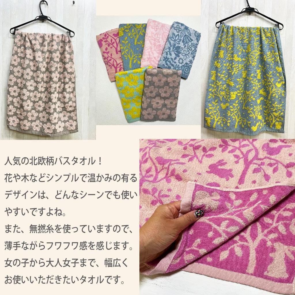 yarn bath approximately 60 x 118 from Hagiwara Towels Fleur floral Nordic-patterned, no-twist towel, cute, stylish, fluffy, 100% cotton, cm,