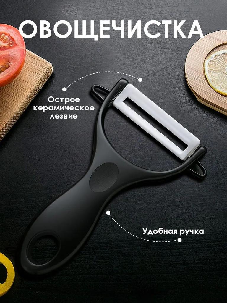 1 шт. Нержавеющая сталь Овощечистка и фрукточистка Кухонный инструмент для очистки Легко очищающий нож
