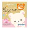 Подставка для мини-плюшевой игрушки Agatsuma Rilakkuma Baby Mini Plush Holder, Korilakkuma, махровая ткань, бусины, колокольчик, с держателем.