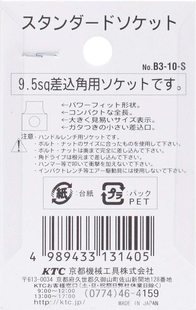 Головка Kyoto Machine Tool (КТК) 9.5mm (3/8 дюйма) B3-10-S