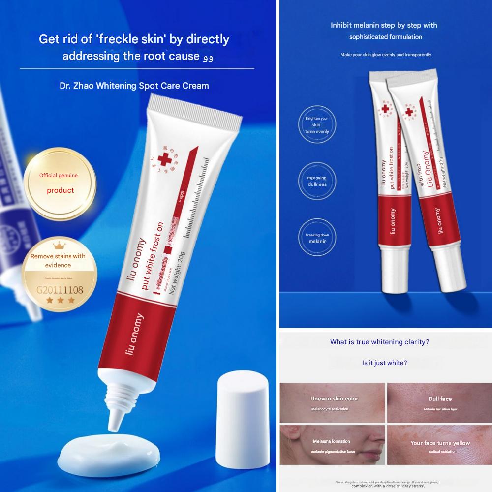 Уономи Осветляющий (Удаление веснушек) Сливки 20г