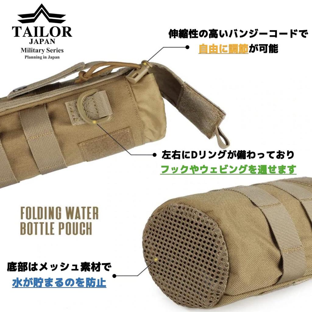 Бутылка для воды ПЭТ-бутылка Напиток MOLLE Водонепроницаемый 1000D TAILOR JAPAN Складной чехол, Чехол, Держатель, Система, (Мультикам)