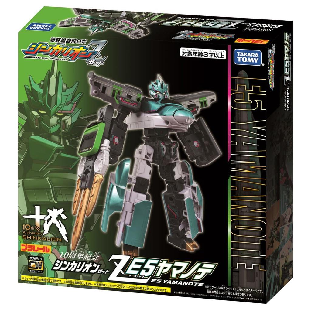 Takara Tomy Plarail 10th Anniversary Shinkalion Z E5 Yamanote Train Toy 3 and (Ages up)