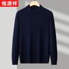Men's Thickened Wool Blend Half-High Collar Sweater