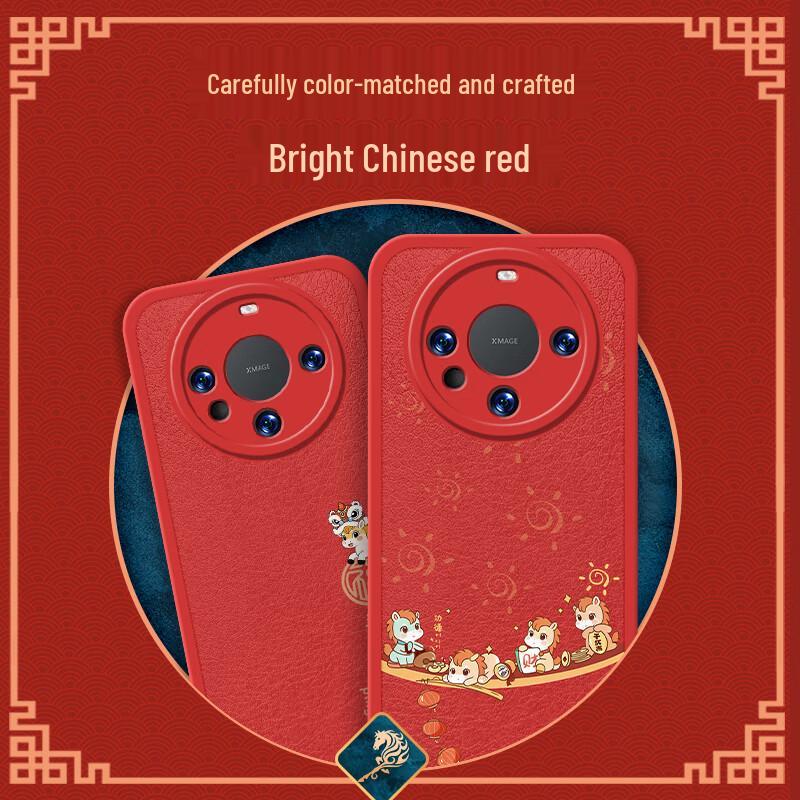 Huawei Mate60 Pro New Year Red Lambskin Phone Case