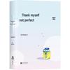 Поблагодари свои несовершенства: Книга Platinum Edition