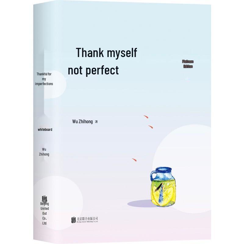 Поблагодари свои несовершенства: Книга Platinum Edition