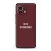Русская Цитата Слоган Буква Чехол для Телефона для Xiaomi Mi 17 Pro Max 15 14 13 12 11 Ultra 15T 14T 13T 12T 11T Pro Lite Мягкий ТПУ