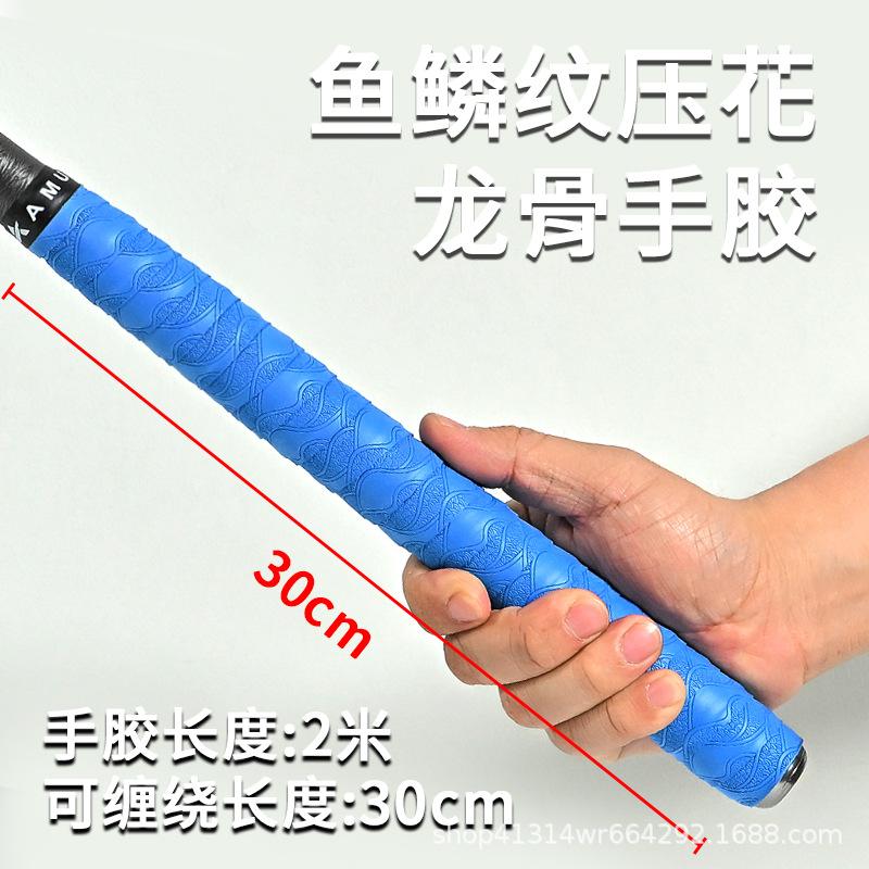 Противоскользящая лента Dragon Bone для рукояток удилищ и бадминтонных ракеток - Длина 2 м, намотка на рукоятку, впитывающая пот