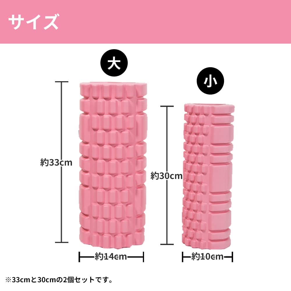 Из большого и GetFit Foam Миофасциальный релиз Миофасциальный мышечный релиз Миофасциальный релиз Растяжка Йога Массажный ролик [Набор 2, маленький] Ролик,