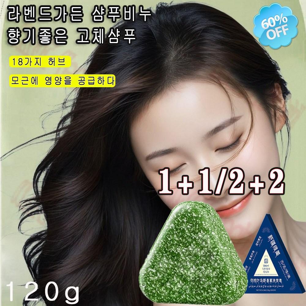 Lavender Garden Shampoo Soap, Good Solid Shampoo, Lathering Well, Good Facial Soap, Natural Shampoo Soap, 3 pcs 120g