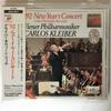 CD ВЕНСКИЙ ФИЛАРМОНИЧЕСКИЙ ОРКЕСТР - Новогодний концерт 92 SRCR8857 Япония Классика Б/У