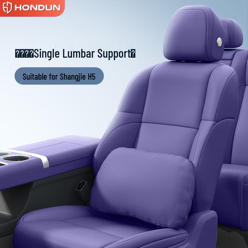 Shangjie H5 Car Neck & Lumbar Support Pillow for Interior Enhancement