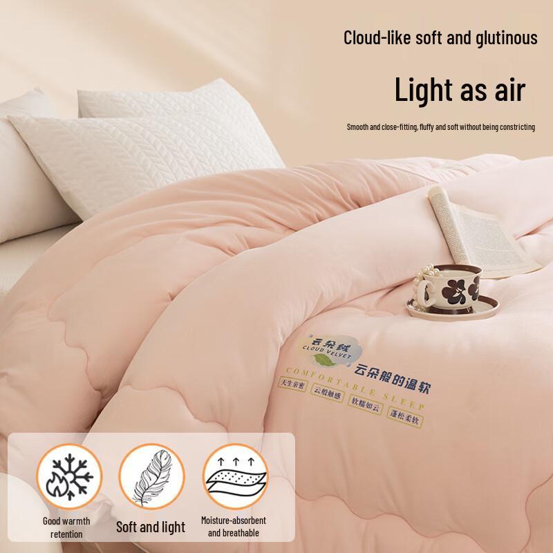 Yuanzhiwei Warm Cloud Duvet