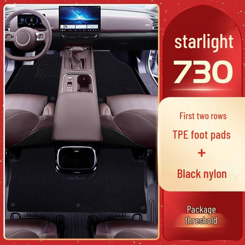 2025 Wuling Xingguang 730 Коврики на пол из ТПЭ - Оригинальные аксессуары для коврового покрытия автомобиля и Декоративный стиль