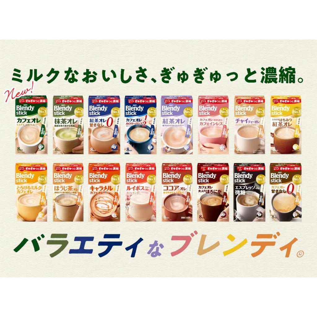 AGF Blendy Stick Black Tea Au Lait (8 Sticks X 6 Boxes) [Milk Tea] [Powder]