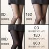 Ultra Sheer 0D Black Pantyhose Women Invisible Seamless Tights With Anti-Run Anti-Snag Design