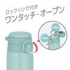 Thermos Vacuum Insulated Portable Mug with Carry Loop, 550ml, Mint Blue, JOS-550 MBL