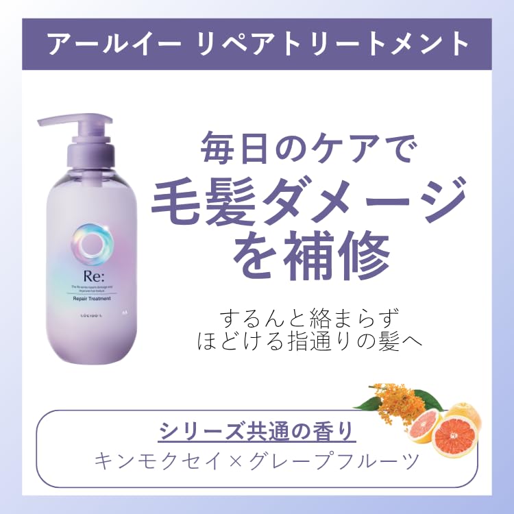 LUCIDO-L RE Восстанавливающее средство [Бутылка и рефил][Восстановление повреждений] Аромат османтуса и грейпфрута 380г