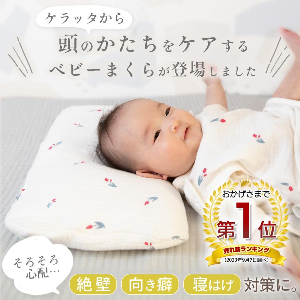 В комплект входит детский головной убор Ible Baby (Кератта) Подушка, Подушка, Сетка, Моющаяся, Обрыв, Форма, Ориентация, (Тюльпан)