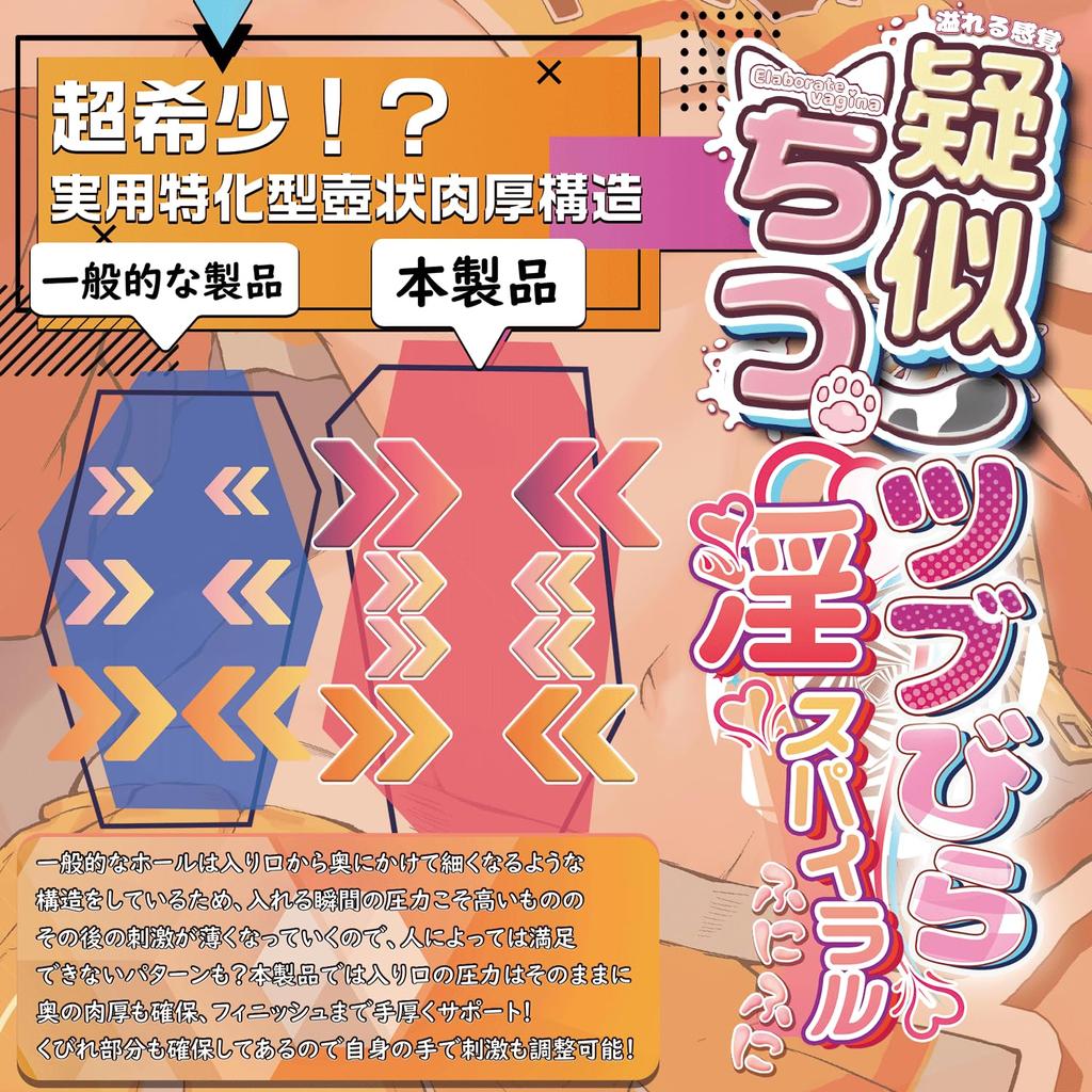 Magiceyes Псевдо Читсу Цубубира Неприличная Спираль Фунифуни Таманой Сотрудничество Перо-Мейкер