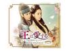 [CD] The King In Love Original Soundtrack 3-disc Nomal Edition KIZC-459 NEW