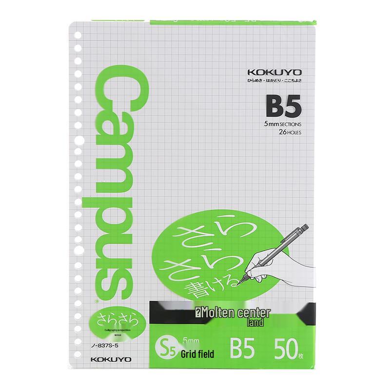 KOKUYO B5 Бумага для сменных блоков, в клетку 5 мм