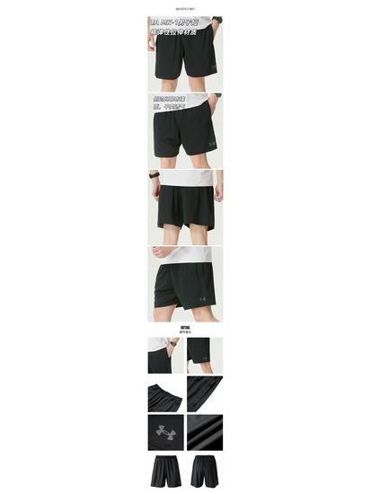 Under Armour Мужские летние вязаные шорты 6010757-001
