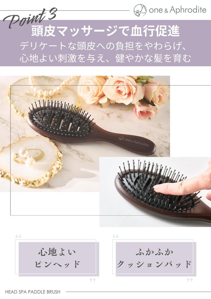 Head Spa Paddle Wet Hair Scalp Promotes Blood For Shiny Hair one&Aphrodite Brush, Airy, Quick-Drying Brush, Massage, Circulation, Smooth,