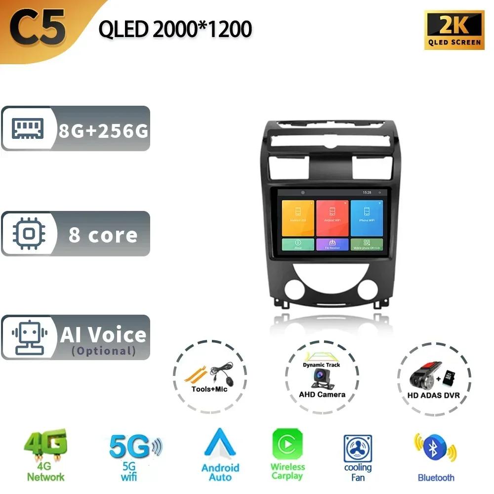 Для SsangYong Rexton Y250 II 2 2006-2012 Android 13 Автомагнитола Мультимедиа Навигация GPS Стерео Беспроводной Carplay 2 DIN Экран