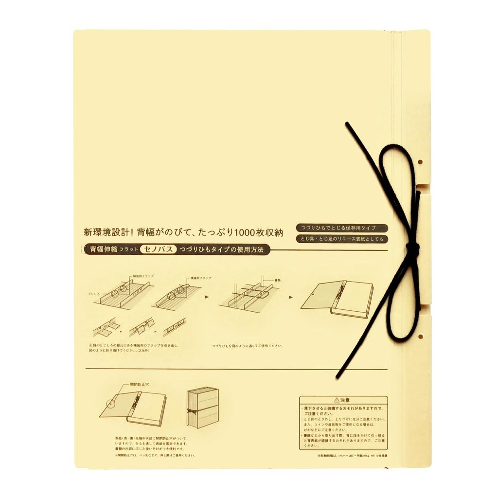 Plus Flat File Expandable Binding String Type Replacement 10 x 10 A4, Spine, Senobas, / Cover, Beige, pieces, FL-023SH, 89-136