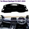Для Nissan Qashqai J12 2021-2024 Аксессуары для интерьера Накладка на приборную панель Защитная накладка от солнца Защитный коврик от УФ-лучей