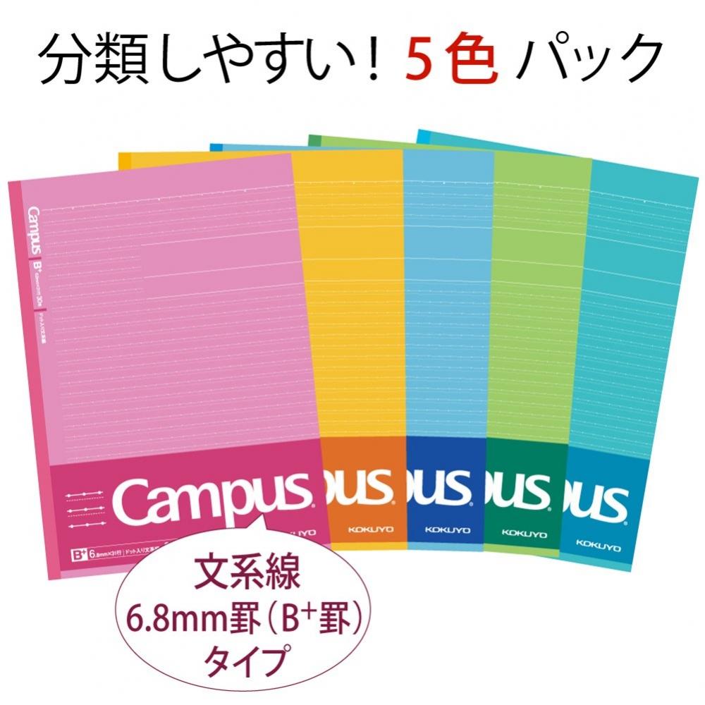 KOKUYO Примечание: Примечание к кампусу. Пунктирная линия свободных искусств. (B+Линейка 6,8 мм) 5 цветов, упаковка B5 № F3CBMNX5