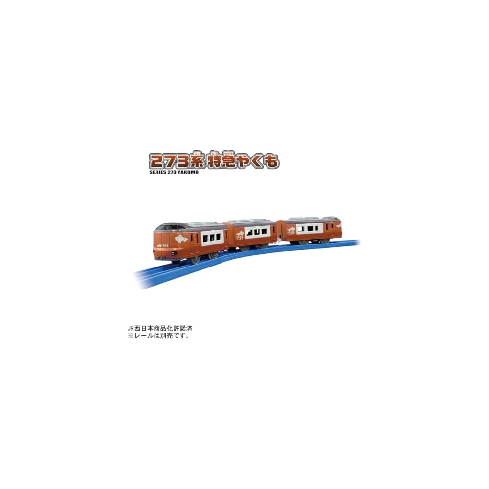 Takara Tomy Plarail S-08 273 Series Yakumo Express Train Toy for Ages 3 and Up