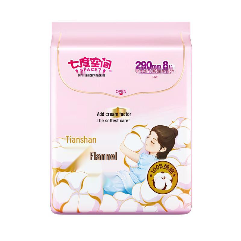 Qidukongjian Tian Shan Cotton Ultra-Thin Night Sanitary Pads