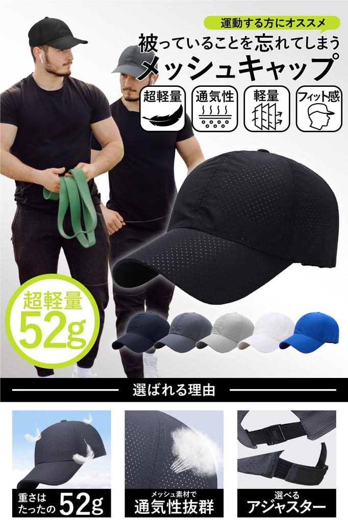 Hichago Running Mesh Cap Fit and Stays in Ultra UV for Jogging and Walking Men's Cap, [Secure Place] Unisex, Lightweight, Breathable, Quick-Drying,
