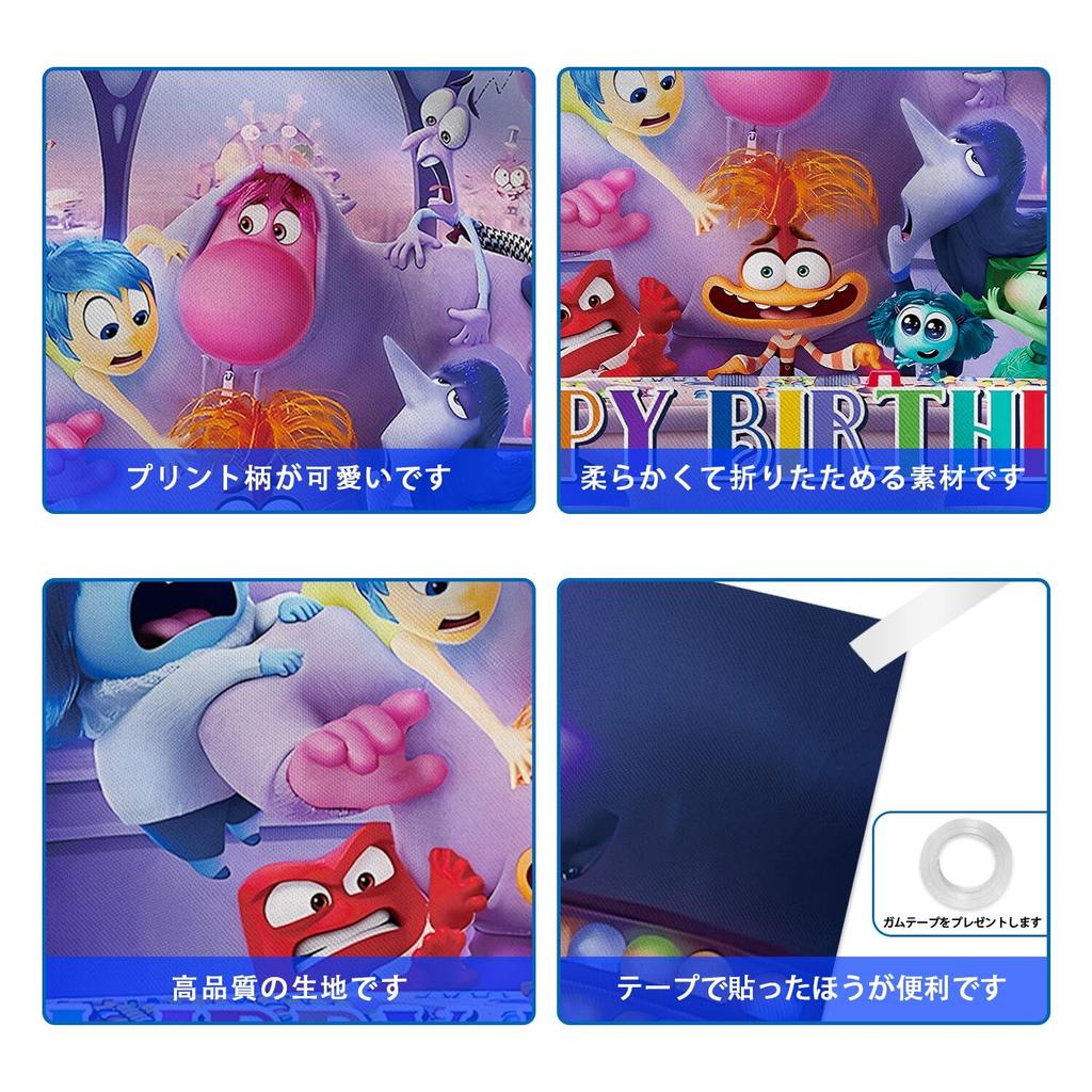 Inside Out Birthday Decorations Tapestry Tablecloth Wall Hanging Photo Backdrop Photography Background Paper Backdrop Photography Happy Birthday