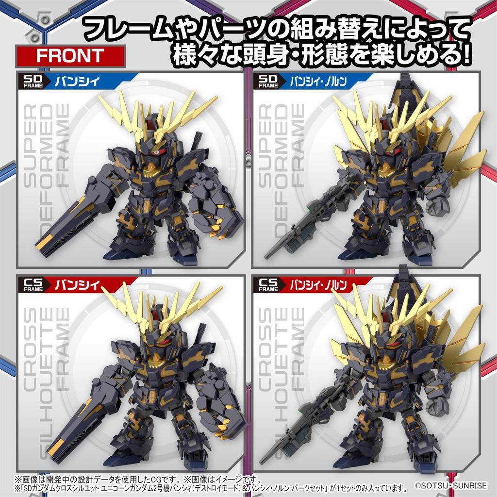 BANDAI SPIRITS SD Gundam Cross Silhouette Mobile Suit Gundam UC Unicorn Gundam Unit 02 Banshee Banshee Norn Parts Set Plastic Model (Режим уничтожения) &