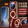 Применимо к чехлу для мобильного телефона Honor magic8pro с вращающимся держателем, магнитным креплением, honor8por, гальваническим покрытием, защитой от падения, полностью закрывающий кожаный чехол