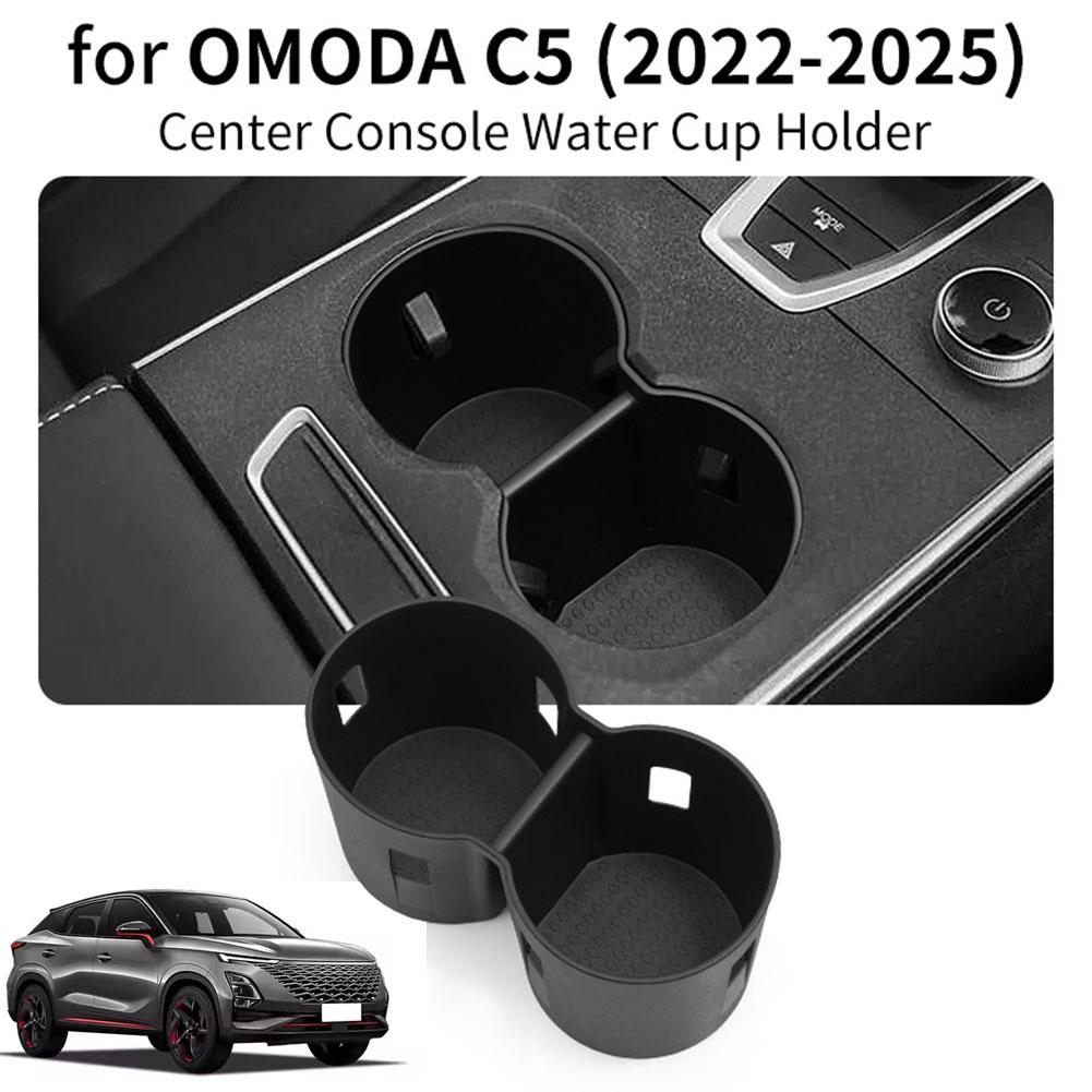 Вставка-подстаканник для центральной консоли автомобиля для OMODA C5 2025-2025, Нескользящая вставка в подстаканник консоли, Аксессуары для интерьера автомобиля V8I2
