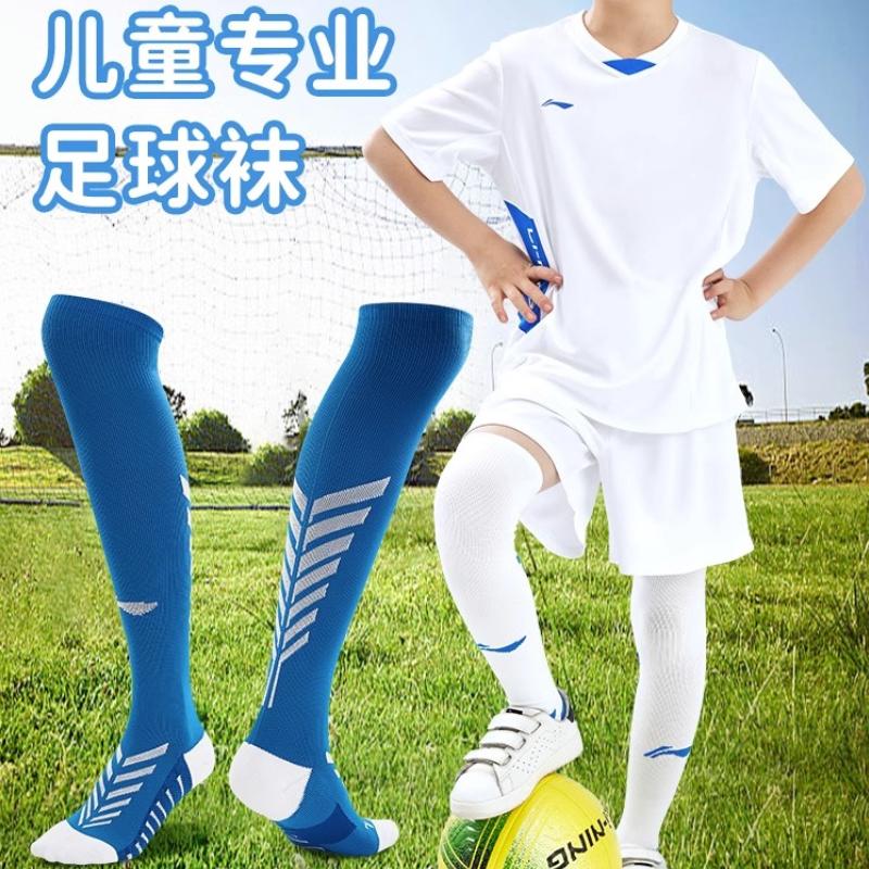 Li Ning Футбольные носки унисекс 1 пара LNMB920-1