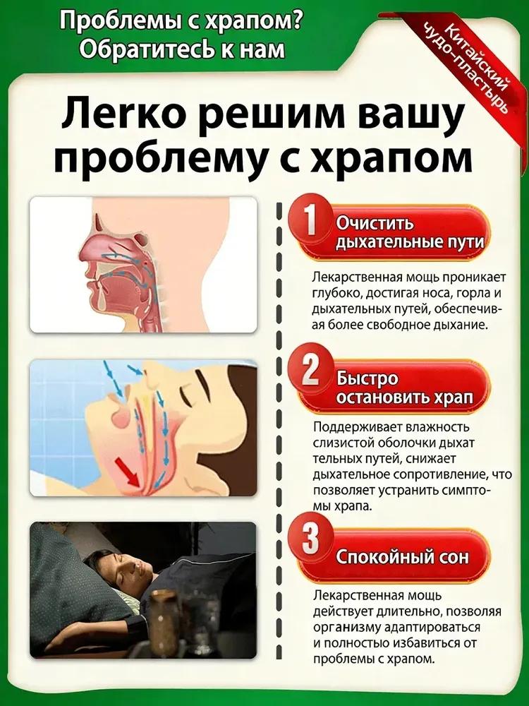 Средство от храпа для женщин / мужчин эффективное, спрей от храпа