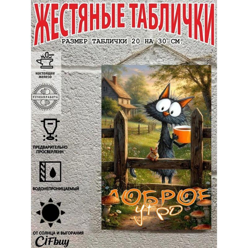 Винтажная металлическая табличка Декор стены Кухня Кафе Бар
