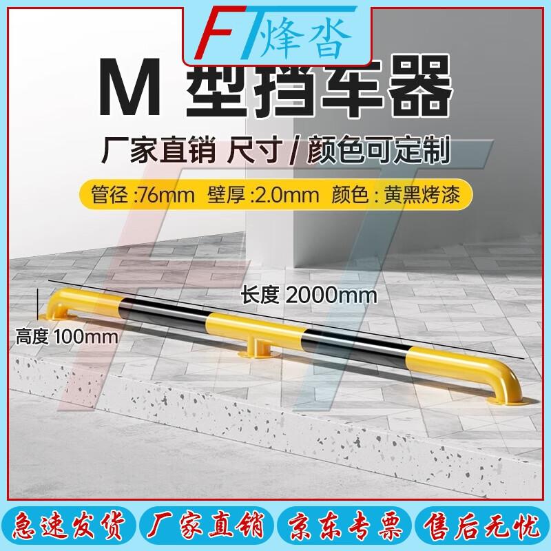 FENGTA Heavy-Duty Parking Barriers & Warning Piles