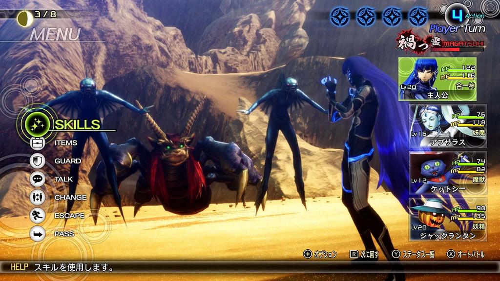 Shin Megami Tensei V Запретный Нахобино Бокс Программное обеспечение игры Shin Megami Tensei V попурри из известных песен в аранжировке для струнного квартета Shin V продвижение